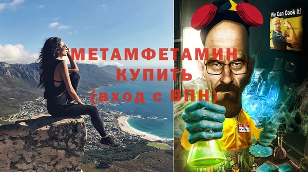 метамфетамин Верея