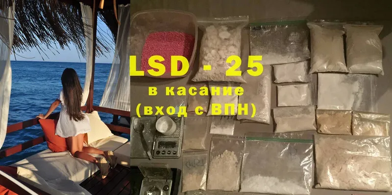 LSD-25 экстази ecstasy Берёзовский